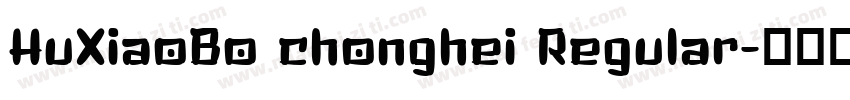 HuXiaoBo chonghei Regular字体转换